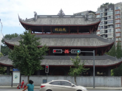 新津县黄鹤楼