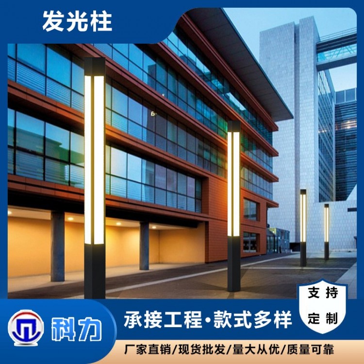 发光柱