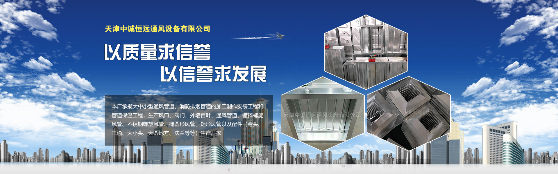 Tianjin Zhongcheng Hengyuan Ventilation Equipment Co., Ltd.