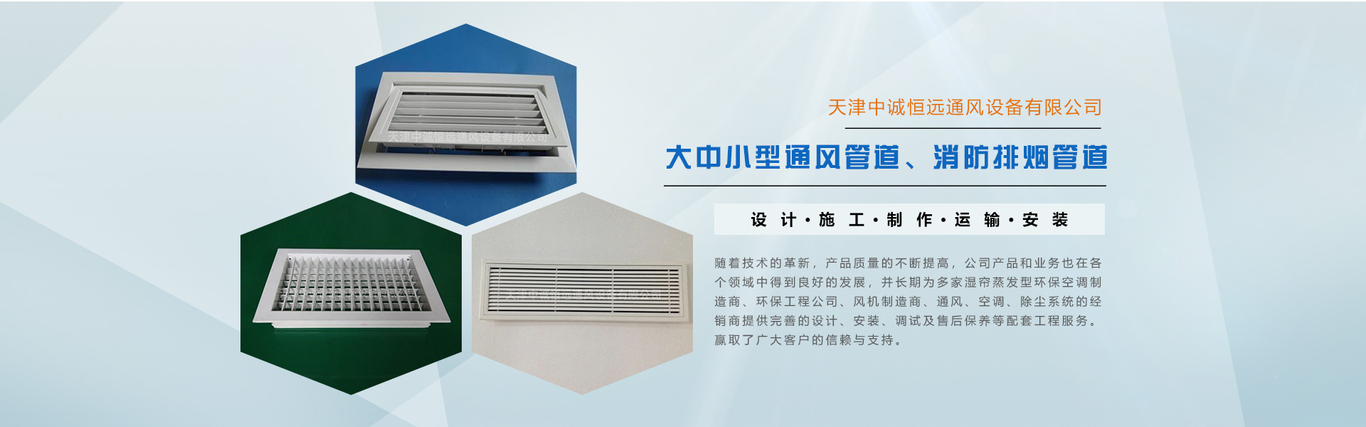 Tianjin Zhongcheng Hengyuan Ventilation Equipment Co., Ltd.