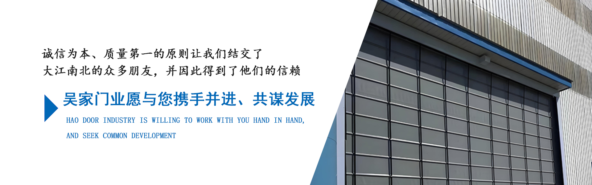Zibo Haoming Door Industry Co., Ltd.