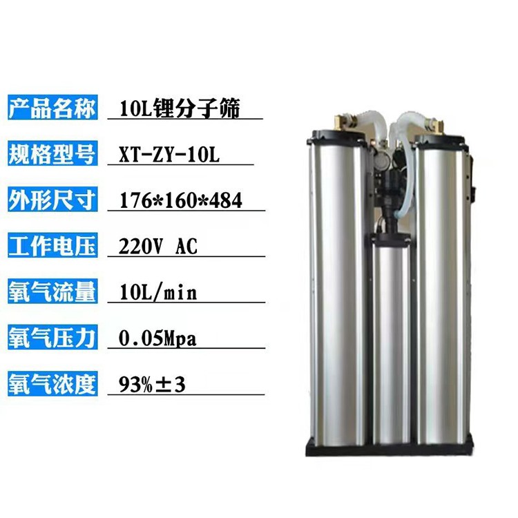 高浓度制氧机单元