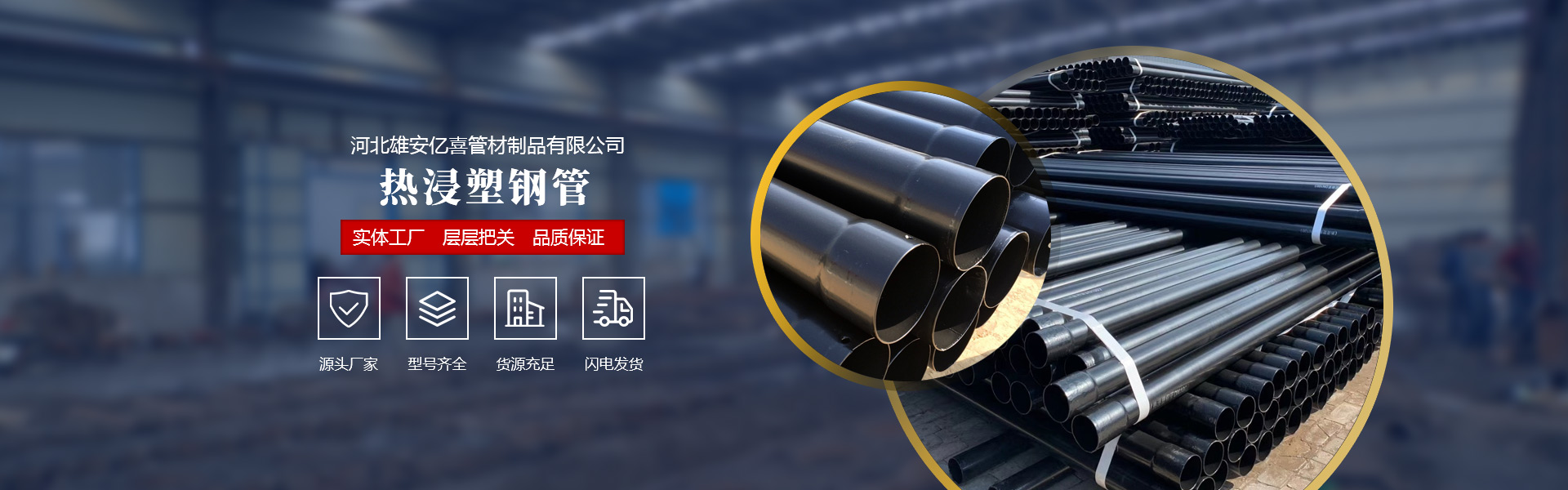 Hebei Xiong'an Yixi Pipe Products Co., Ltd.