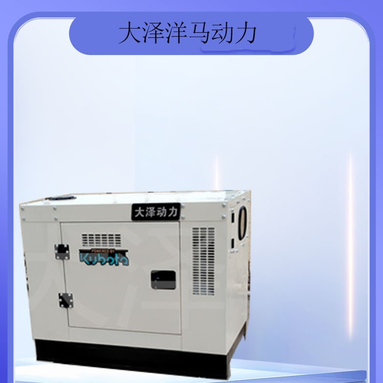 洋马动力10kw15千瓦20 30柴油发电机