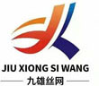 Anping Jiuxiong Wire Mesh Products Co., Ltd.