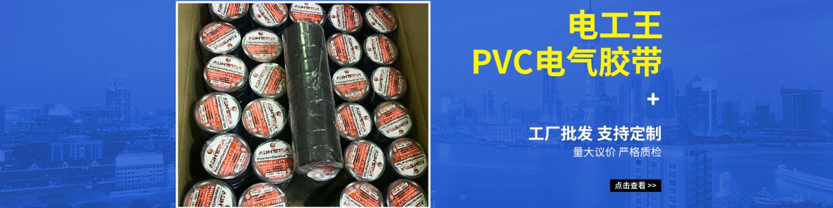 Dongguan Yizhou Adhesive Products Co., Ltd.