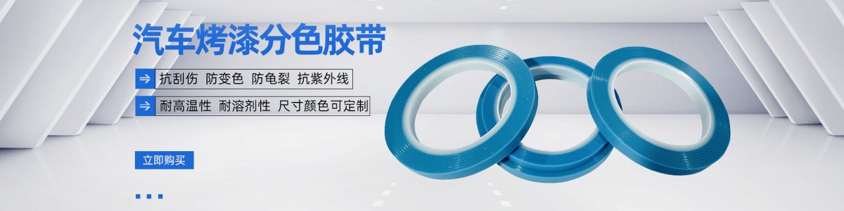 Dongguan Yizhou Adhesive Products Co., Ltd.