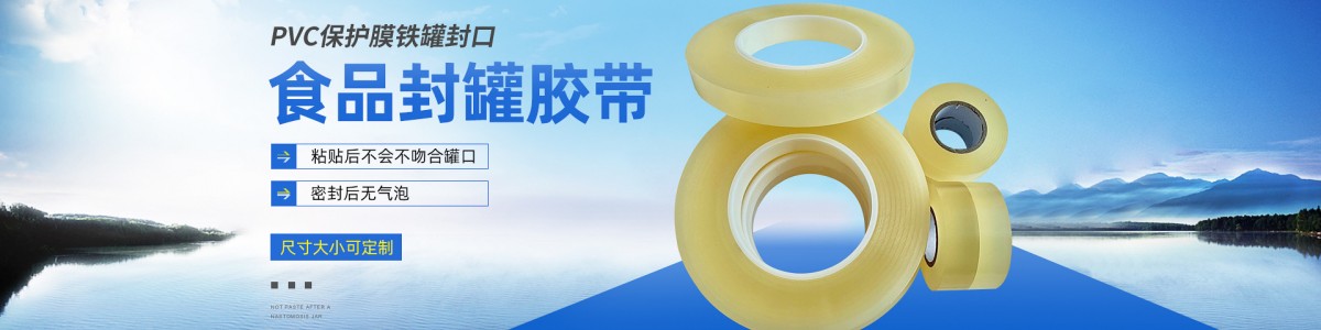 Dongguan Yizhou Adhesive Products Co., Ltd.