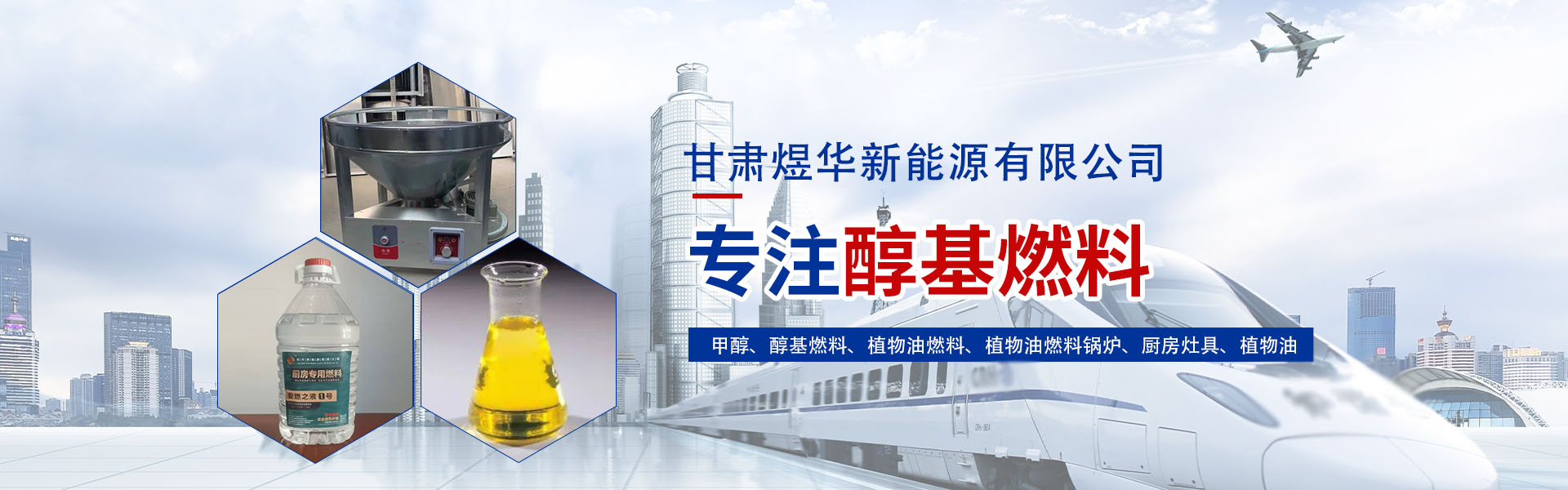 Gansu YuHua New Energy Co., Ltd.
