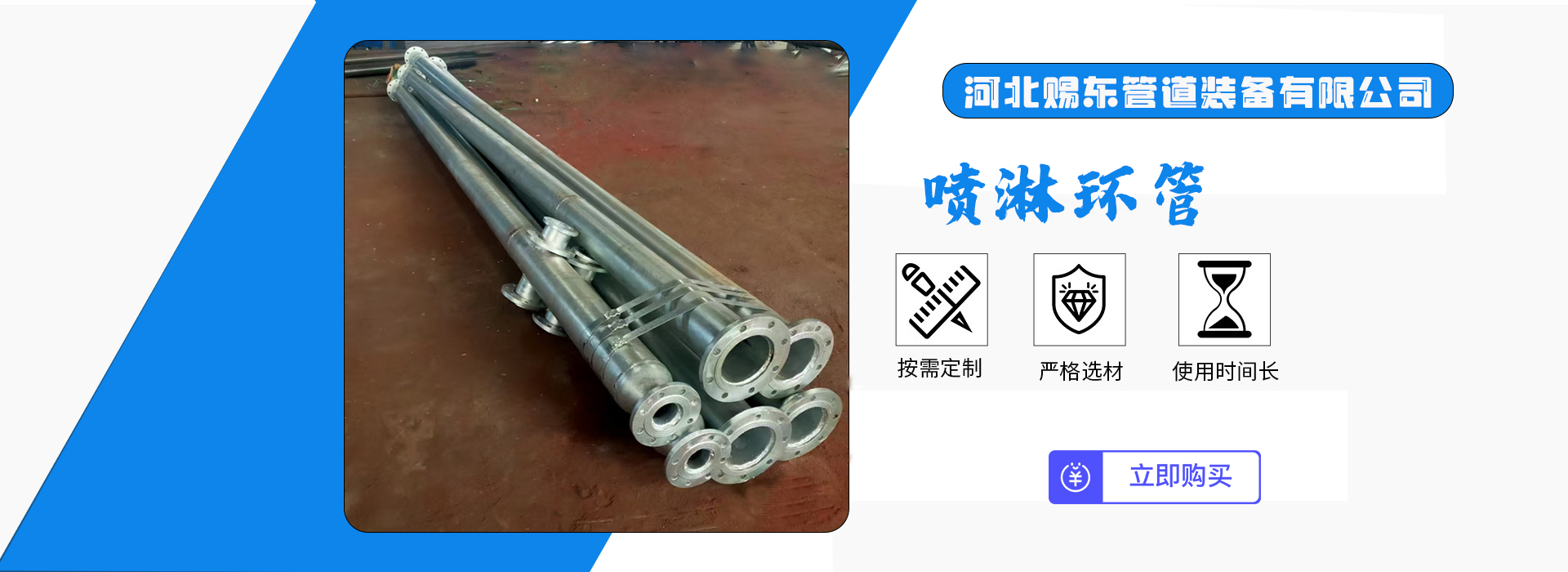 Hebei Si Dong Pipeline Equipment Co., Ltd.