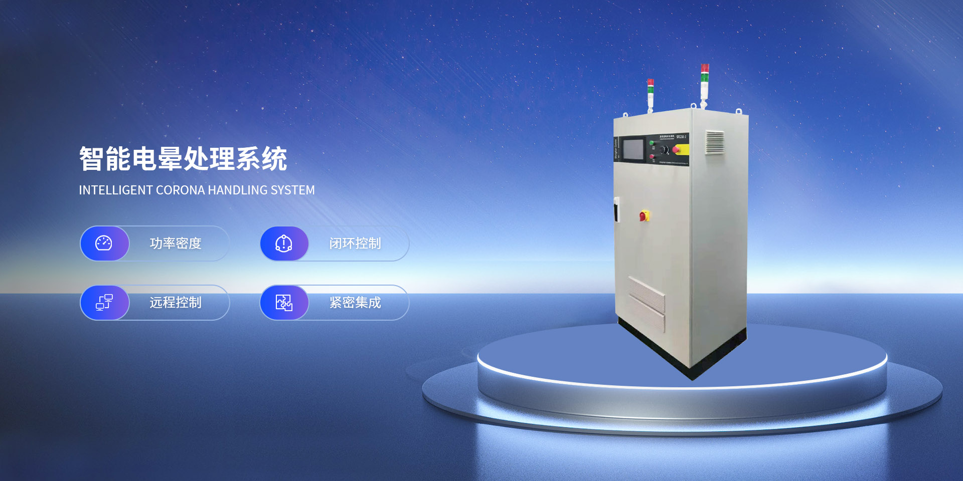 Nantong Shengtian Electrical Technology Co., Ltd.