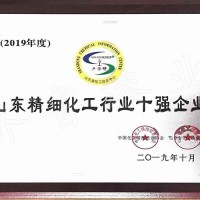 2019山东精细化工企业