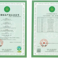 环境标志产品认证
