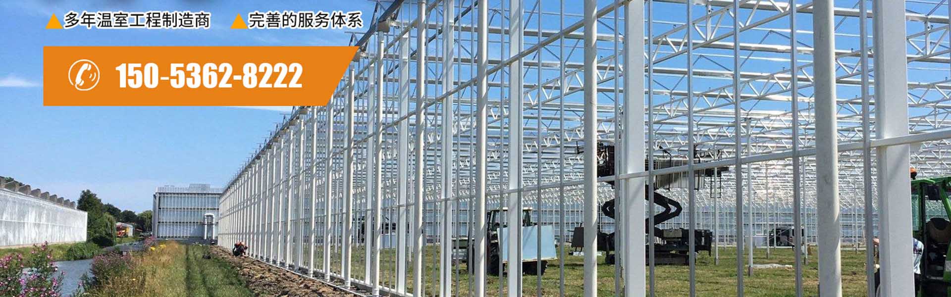 Shandong Aojin Greenhouse Engineering Co., Ltd.