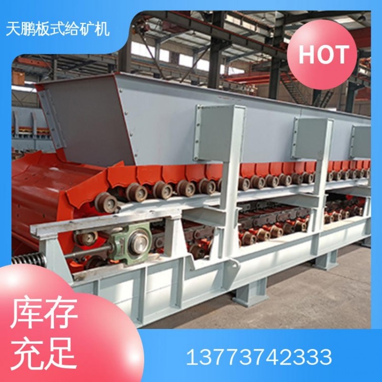 Mineral Feeding Machine for Metal