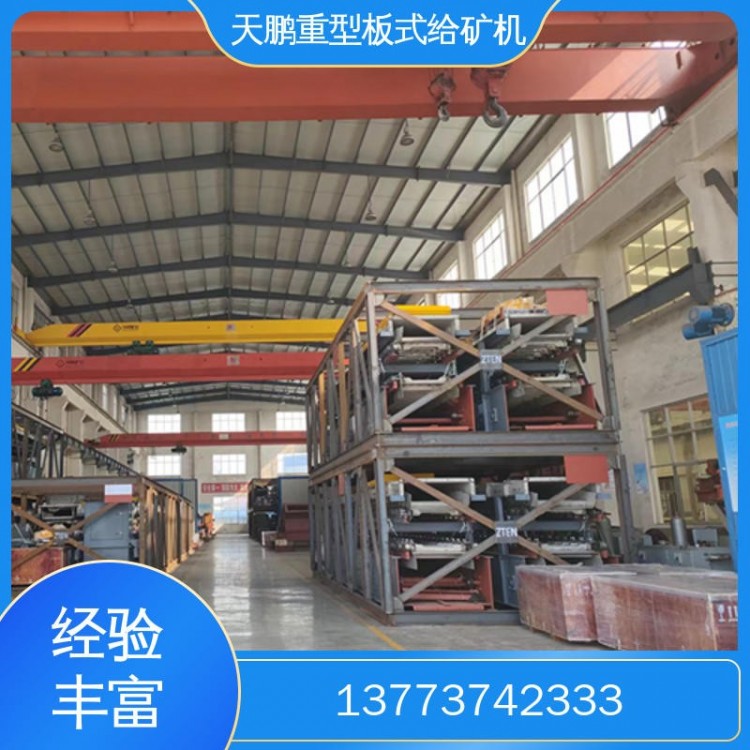 Heavy-duty plate-type ore feeder 