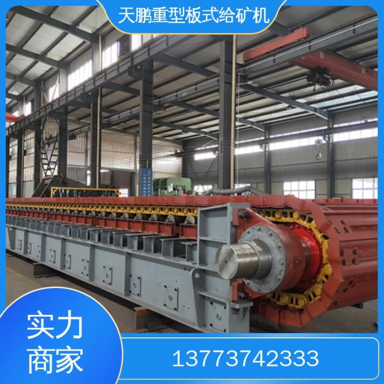 Heavy-duty plate-type ore feeding