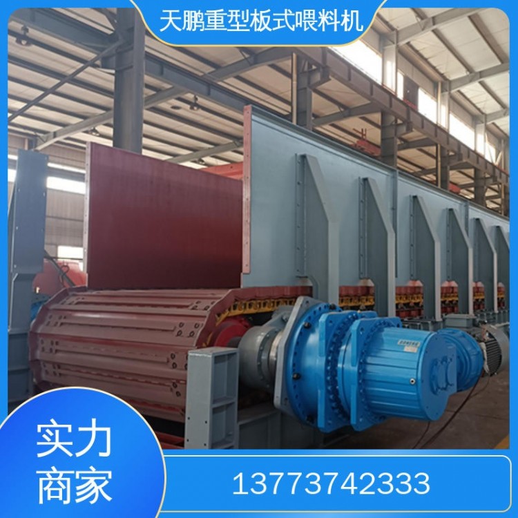 Heavy-duty plate-type ore feeder 