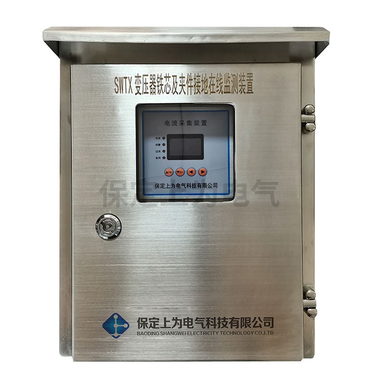 SWTX变压器铁芯及夹件接地电流在线监测装置