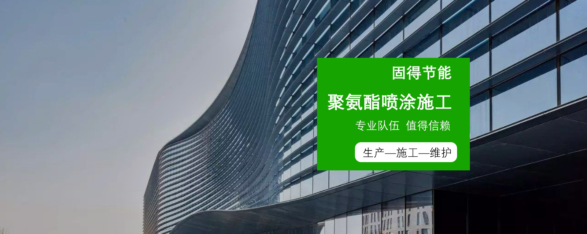 Nantong Good Energy Conservation Technology Co., Ltd.
