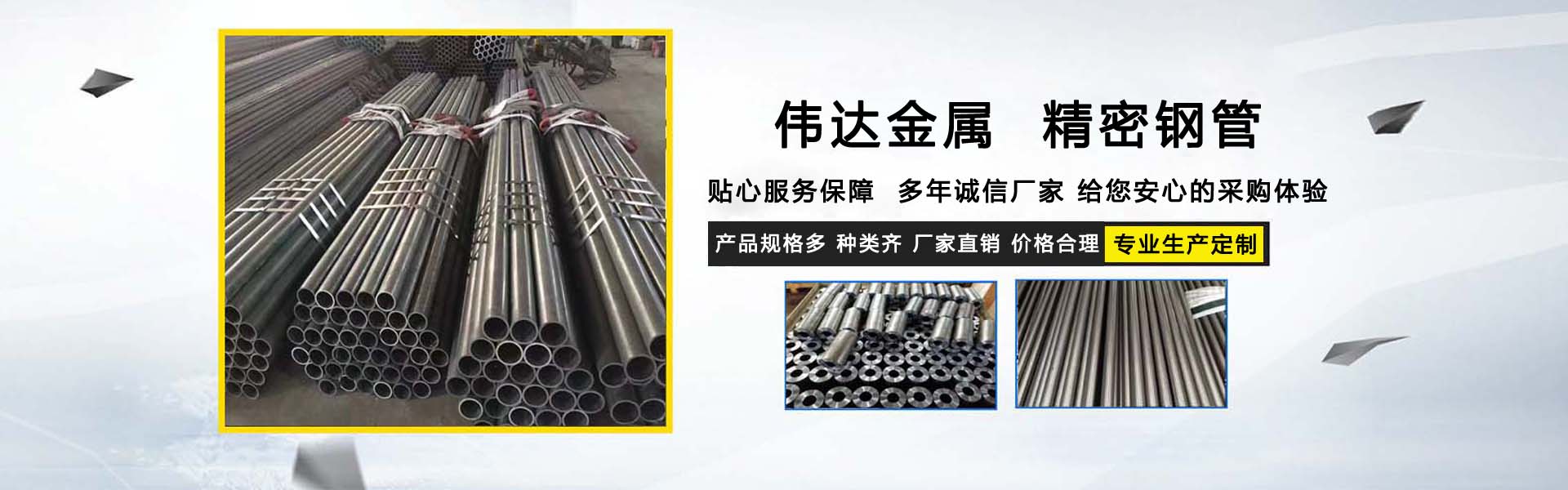 Shandong Weida Metal Materials Co., Ltd.