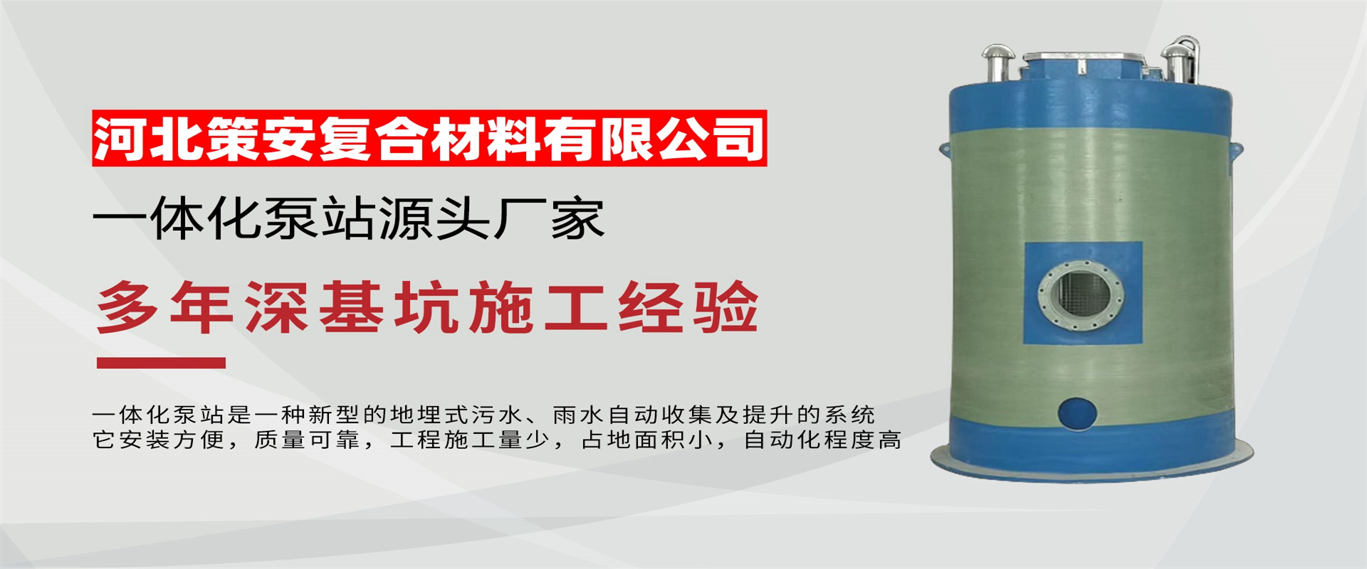 Hebei Ce'an Composite Materials Co., Ltd.