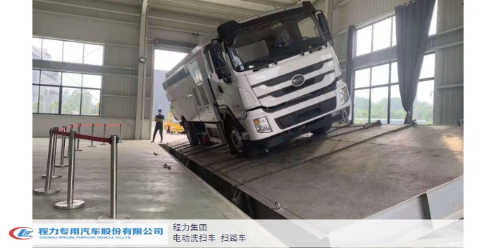 广西新能源纯电动洗扫车多少钱 程力专用汽车供应