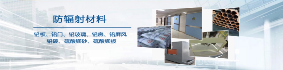 Shandong Kangbert Radiation Protection Engineering Co., Ltd.
