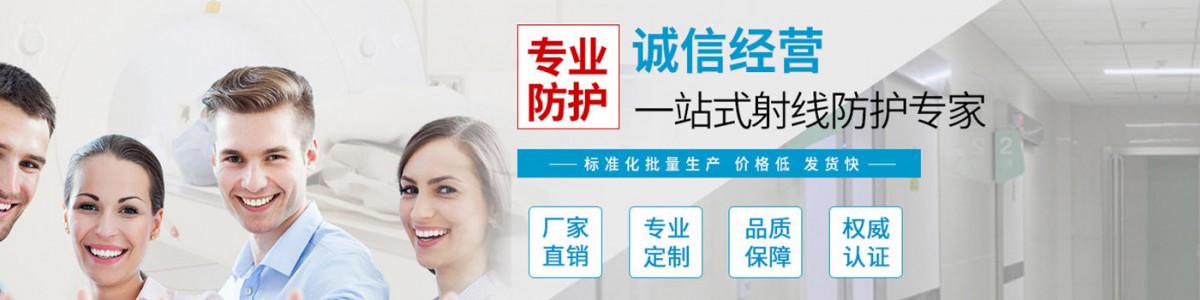 Shandong Kangbert Radiation Protection Engineering Co., Ltd.