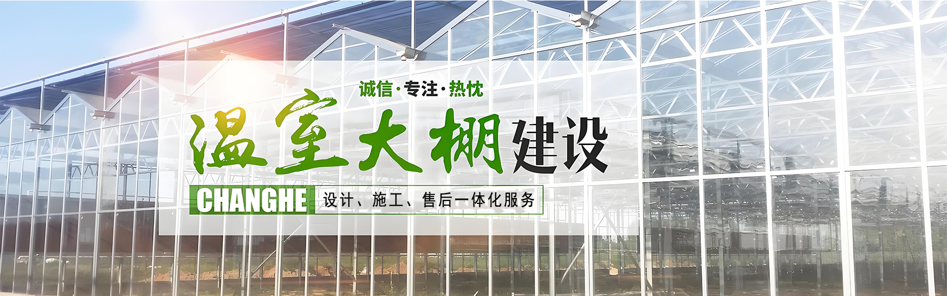 Qingzhou Changhe Agricultural Technology Co., Ltd.