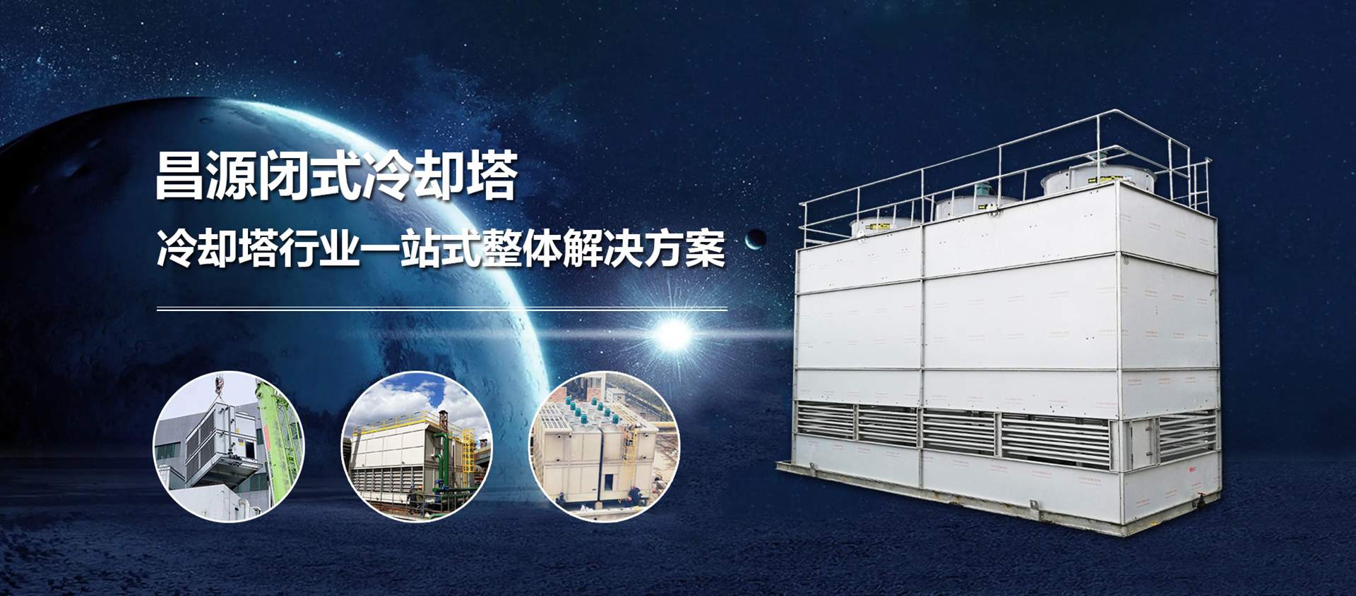 Anqiu City Changyuan Cooling Tower Factory