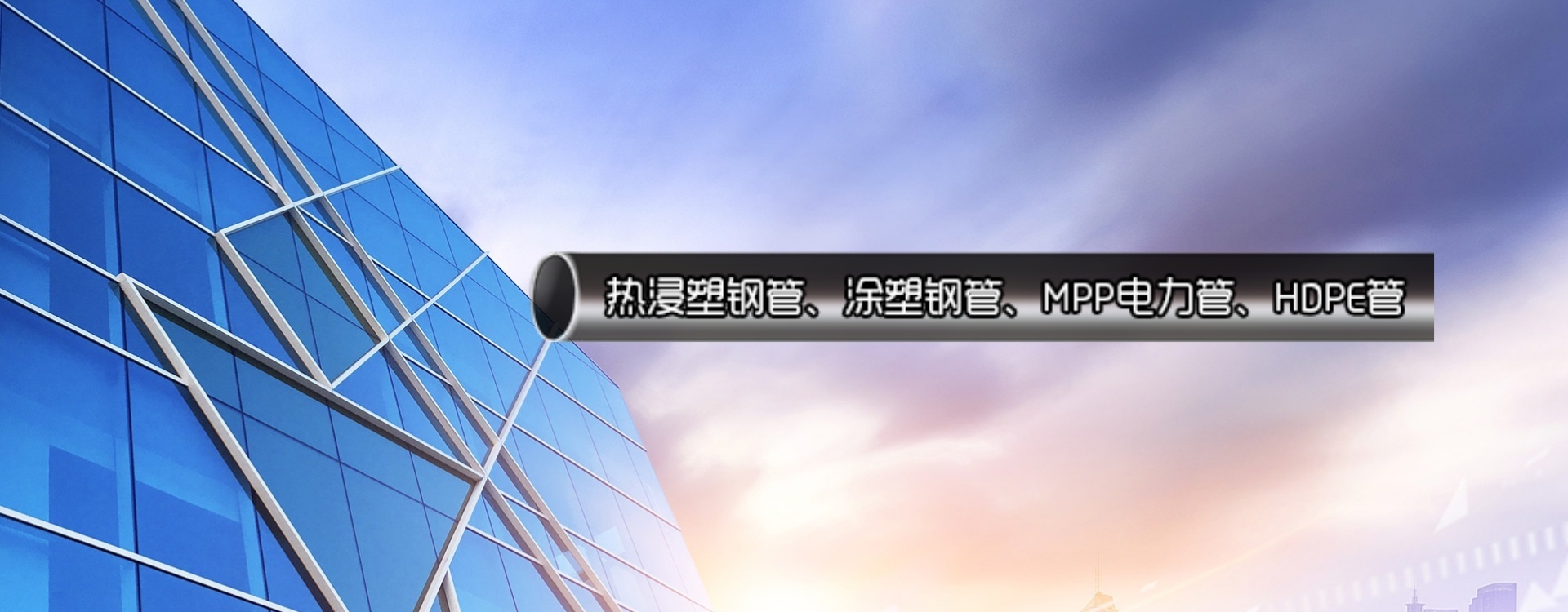 Tianjin Baoliyuan Pipeline Technology Co., Ltd.