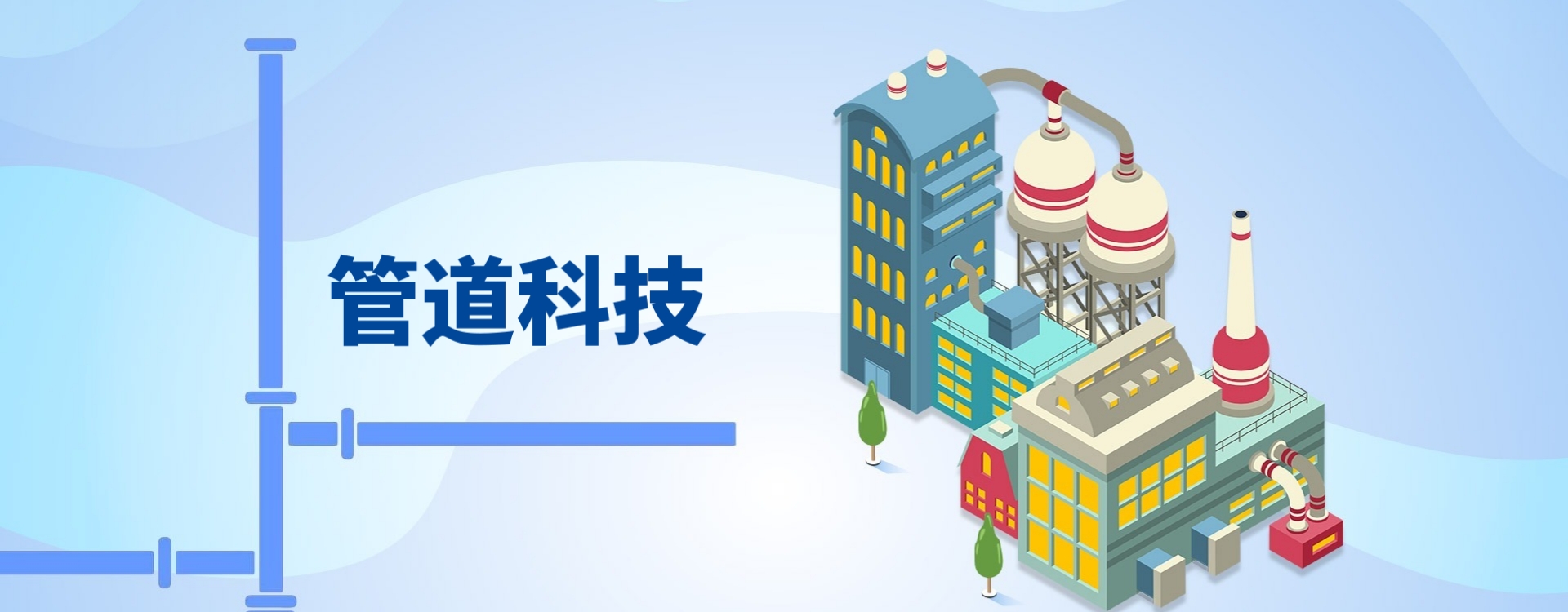 Tianjin Baoliyuan Pipeline Technology Co., Ltd.