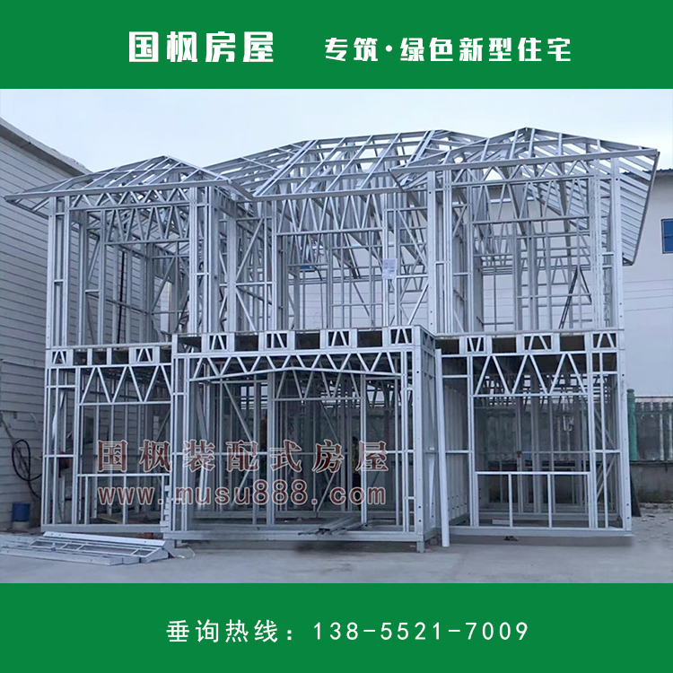 轻钢房屋 南京轻钢房屋 轻钢别墅 轻钢酒店