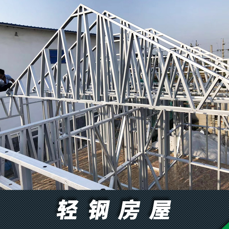 安徽轻钢别墅材料供应商_轻钢房屋一站式工程报价