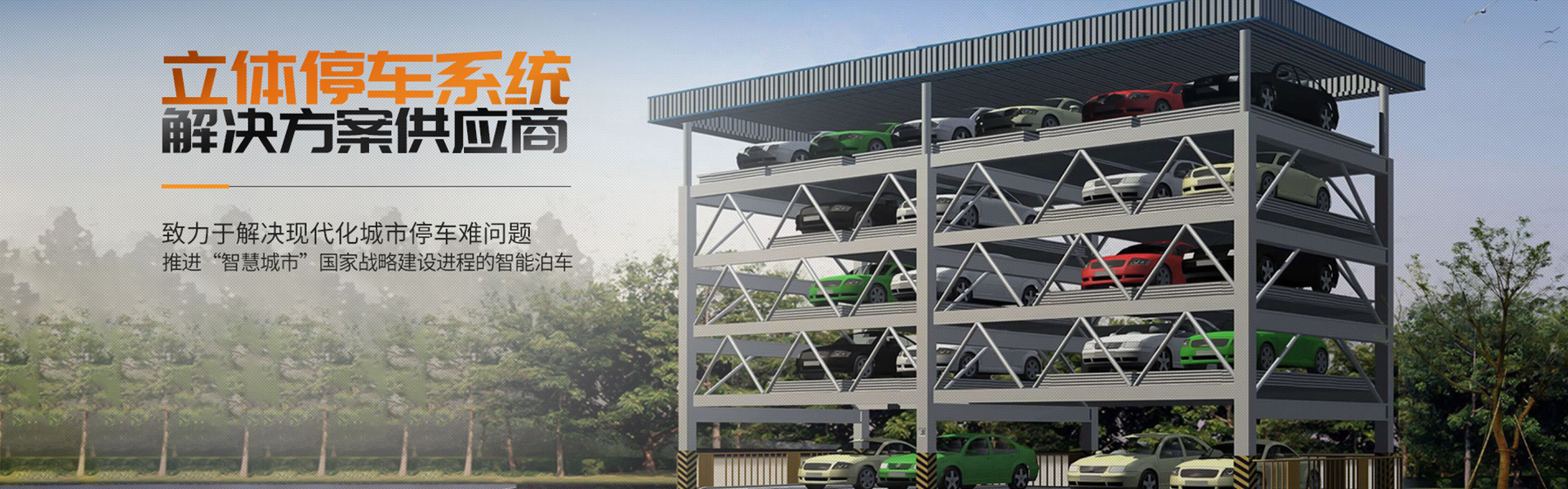 Henan Boshun Parking Service Co., Ltd.
