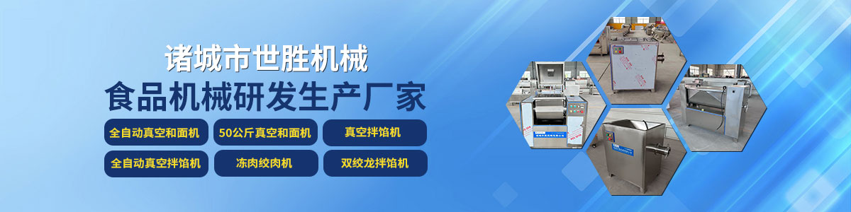 诸城市世胜机械