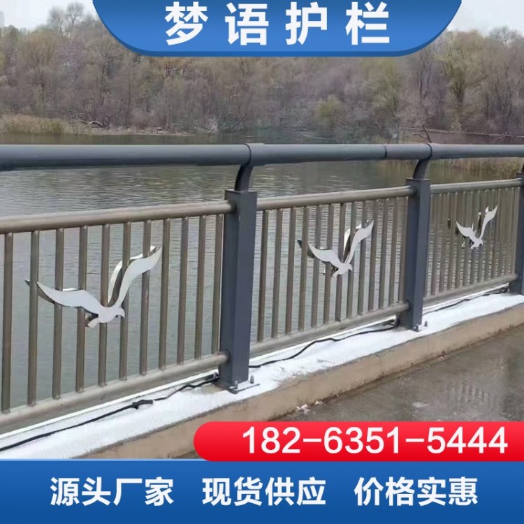 河道护栏