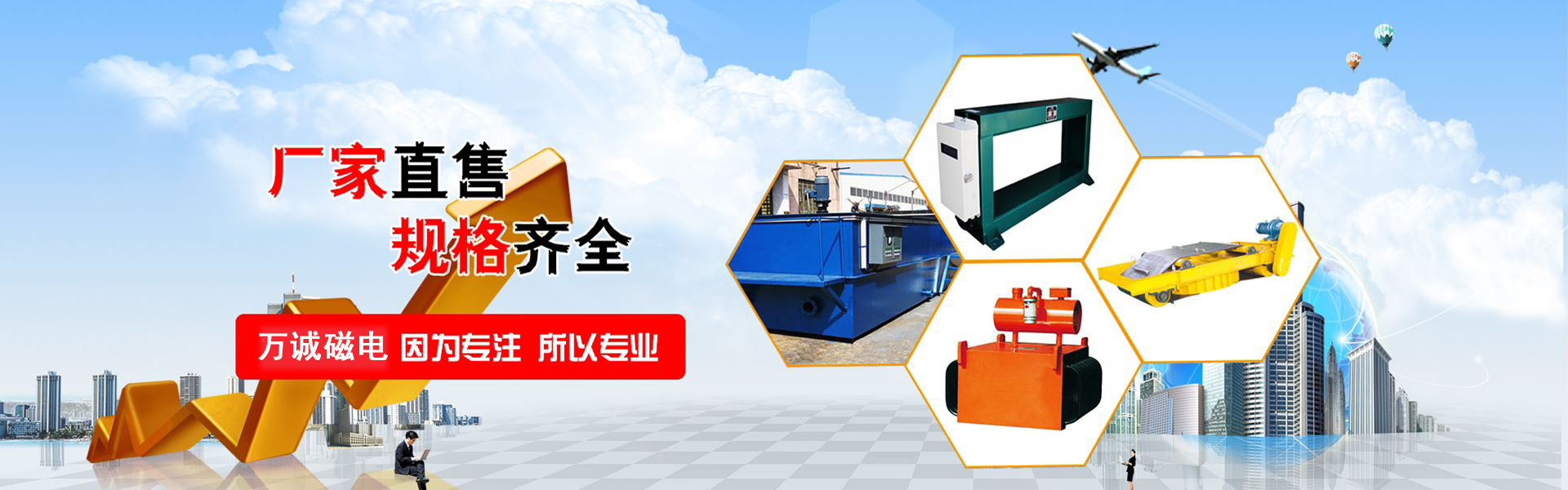 Wafangdian Wancheng Magnetoelectric Technology Co., Ltd.
