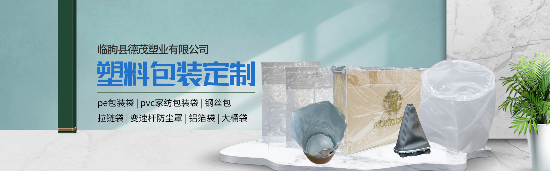 Linyi Demao Plastic Industry Co., Ltd.