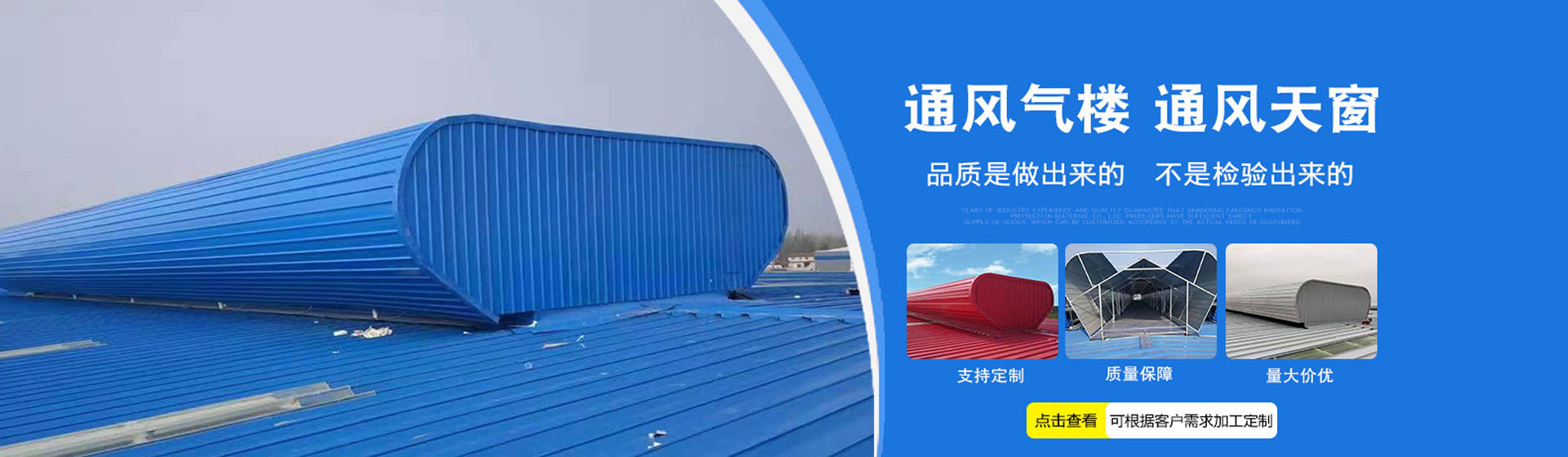 Shandong Zhongyang High-quality Window Intelligent Engineering Co., Ltd.