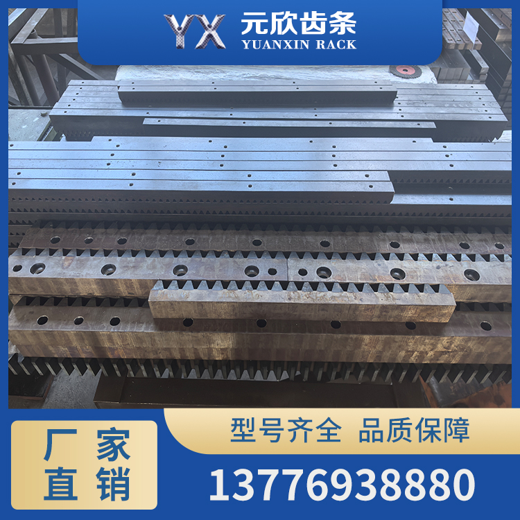 直齿条