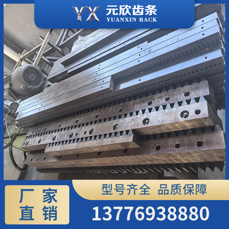 直齿条