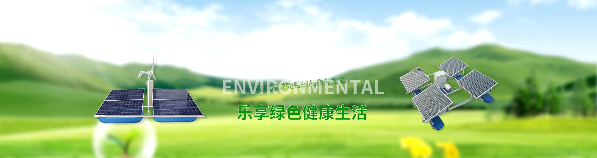 Nanjing Gulan Environmental Protection Equipment Industry Co., Ltd.