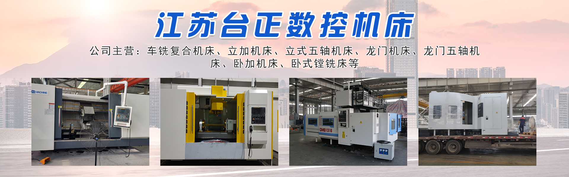 Jiangsu Tai Zheng Machine Tool Co., Ltd.
