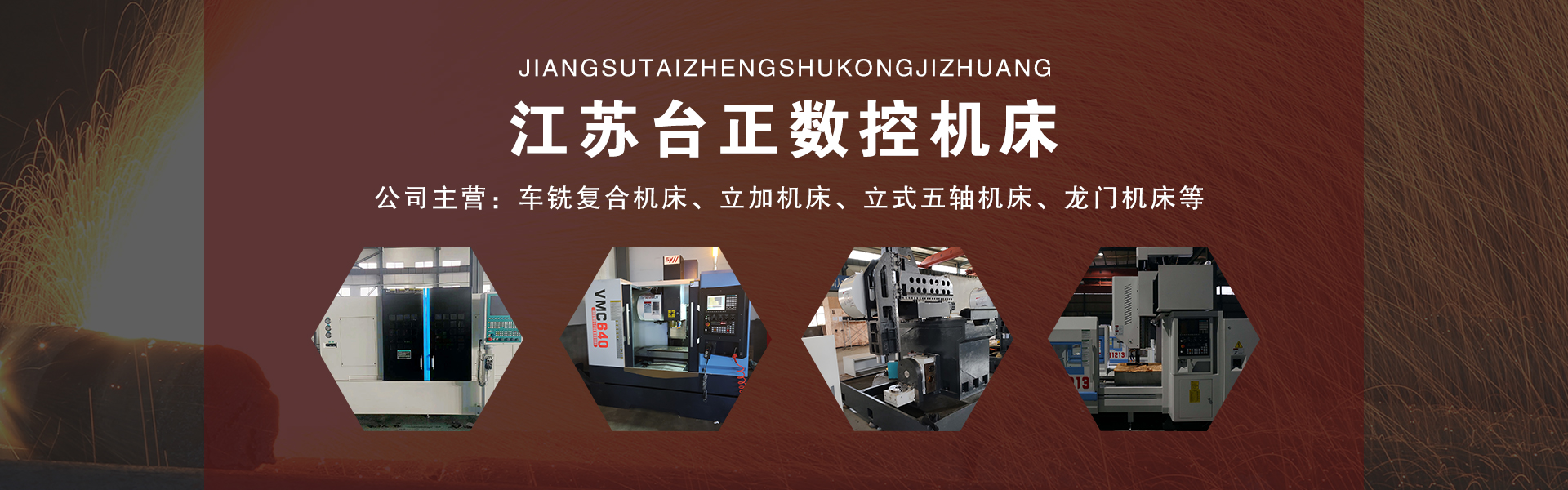 Jiangsu Tai Zheng Machine Tool Co., Ltd.