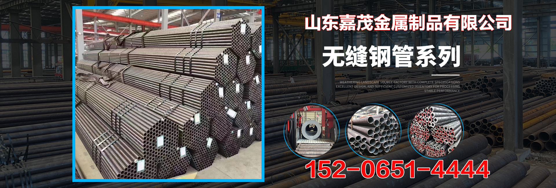 Shandong Jiamao Metal Products Co., Ltd.