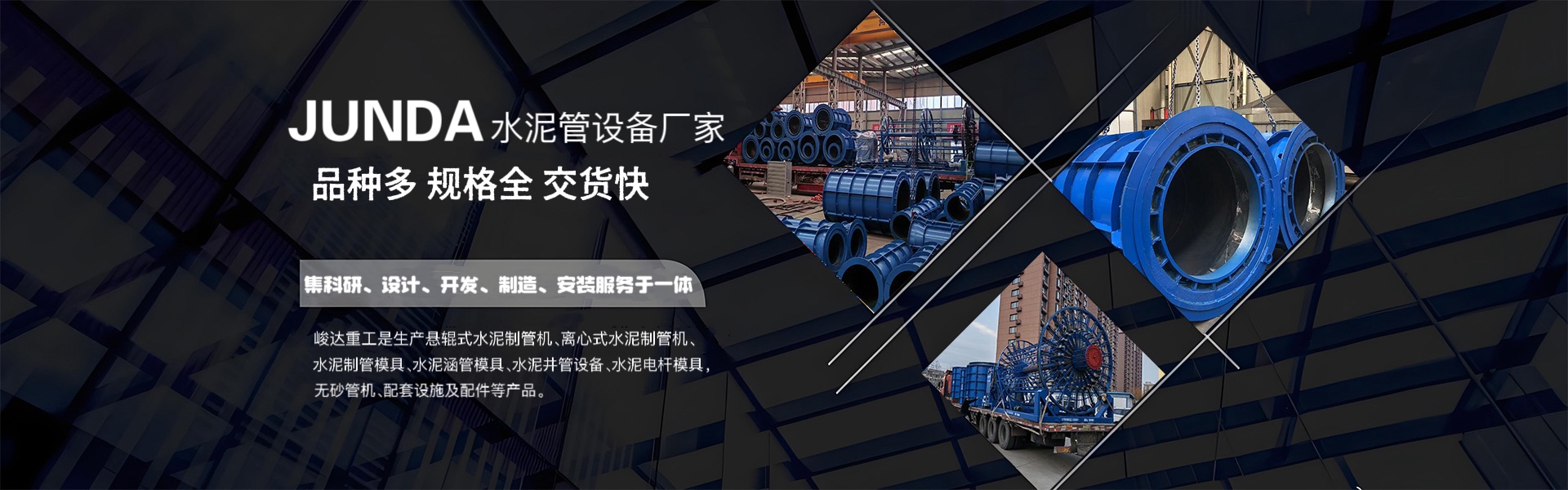 Qingzhou Junda Heavy Industry Technology Co., Ltd.