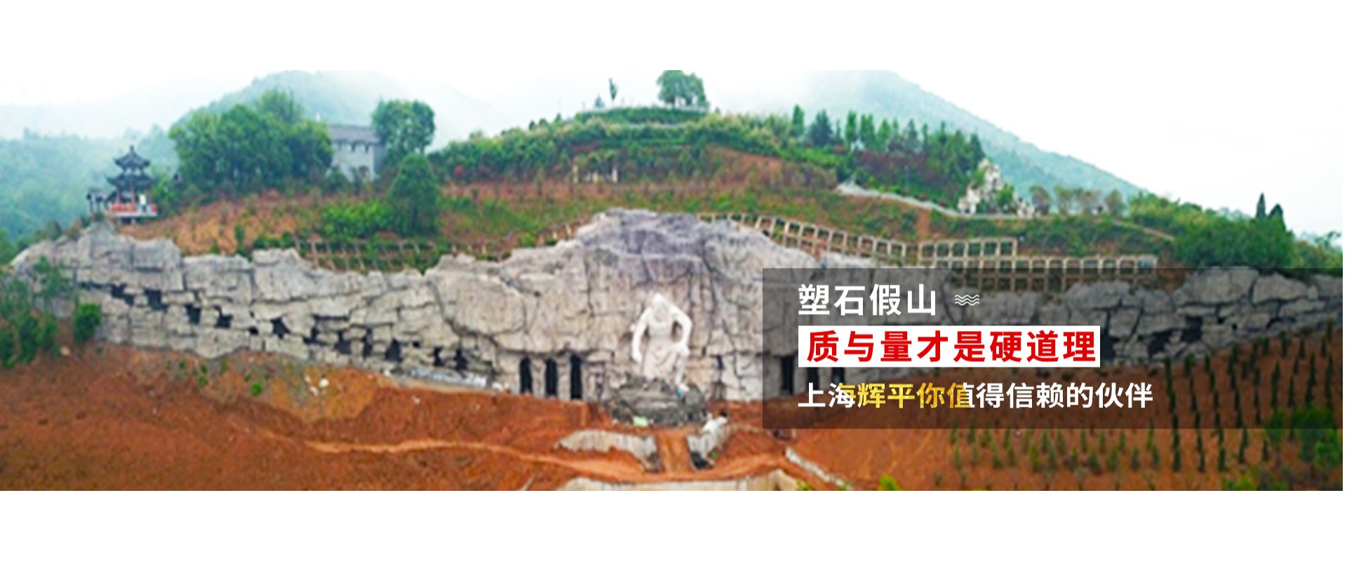 Shanghai Huiping Garden Landscape Engineering Co., Ltd.