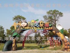 浙江玉环卡通仿真大门